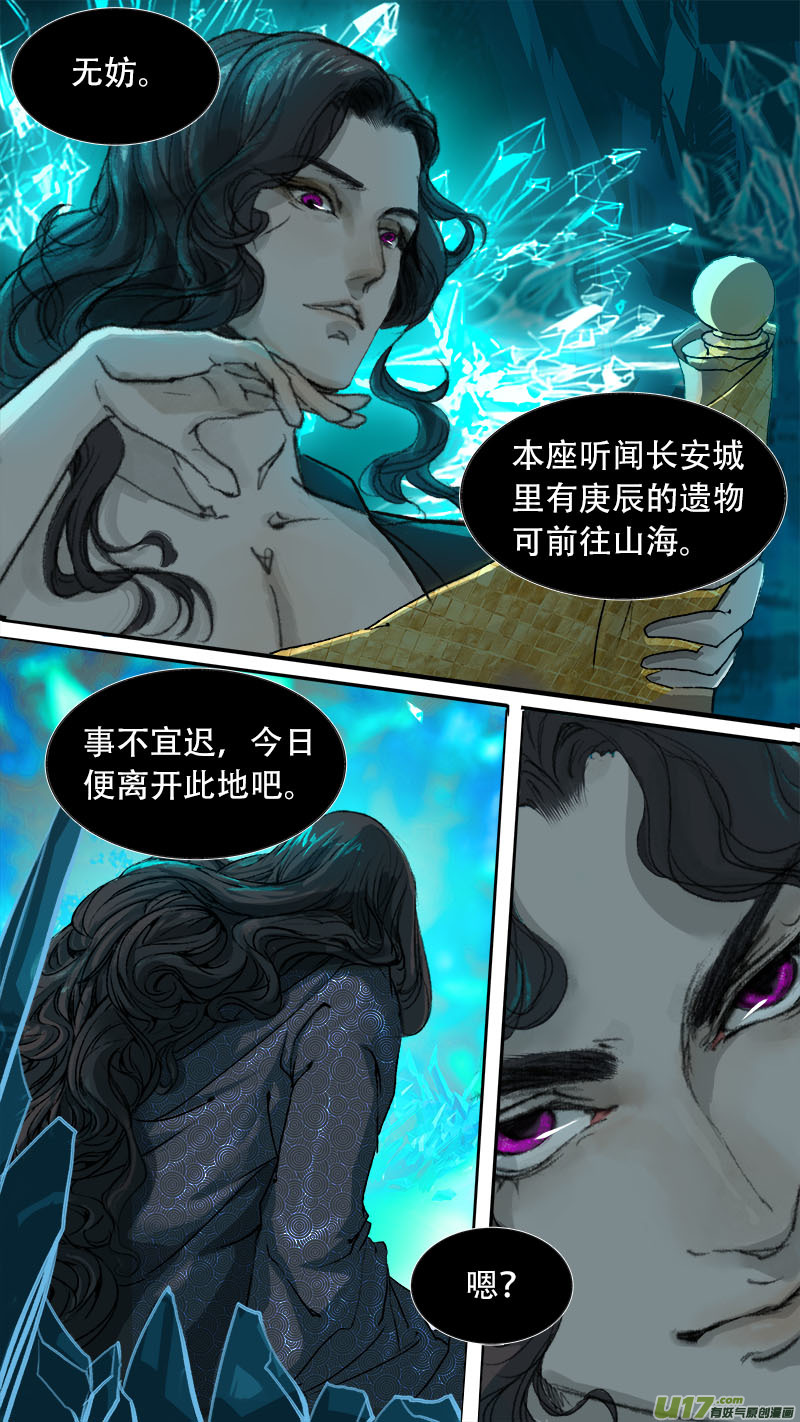 78长安乱战篇-第80话