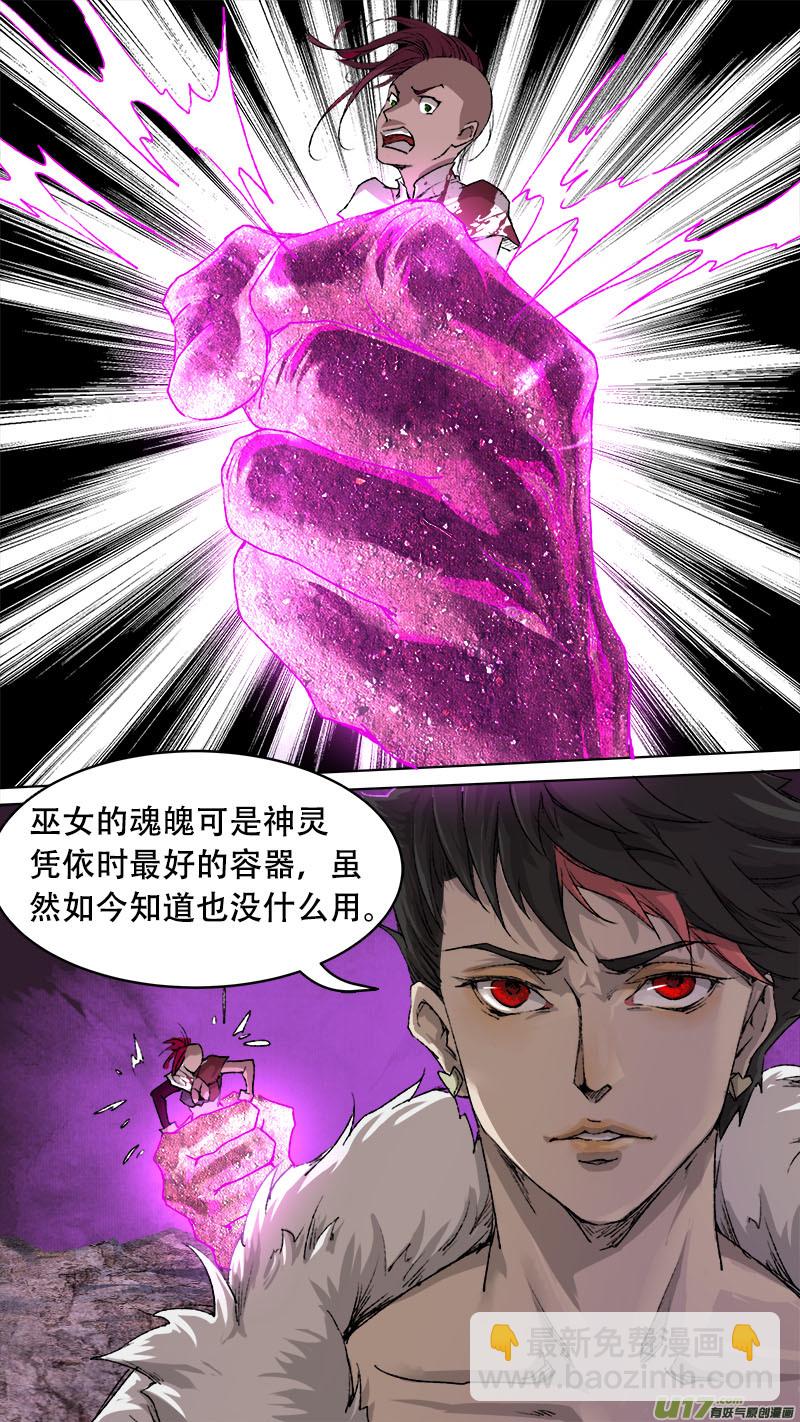 80长安乱战篇-第82话
