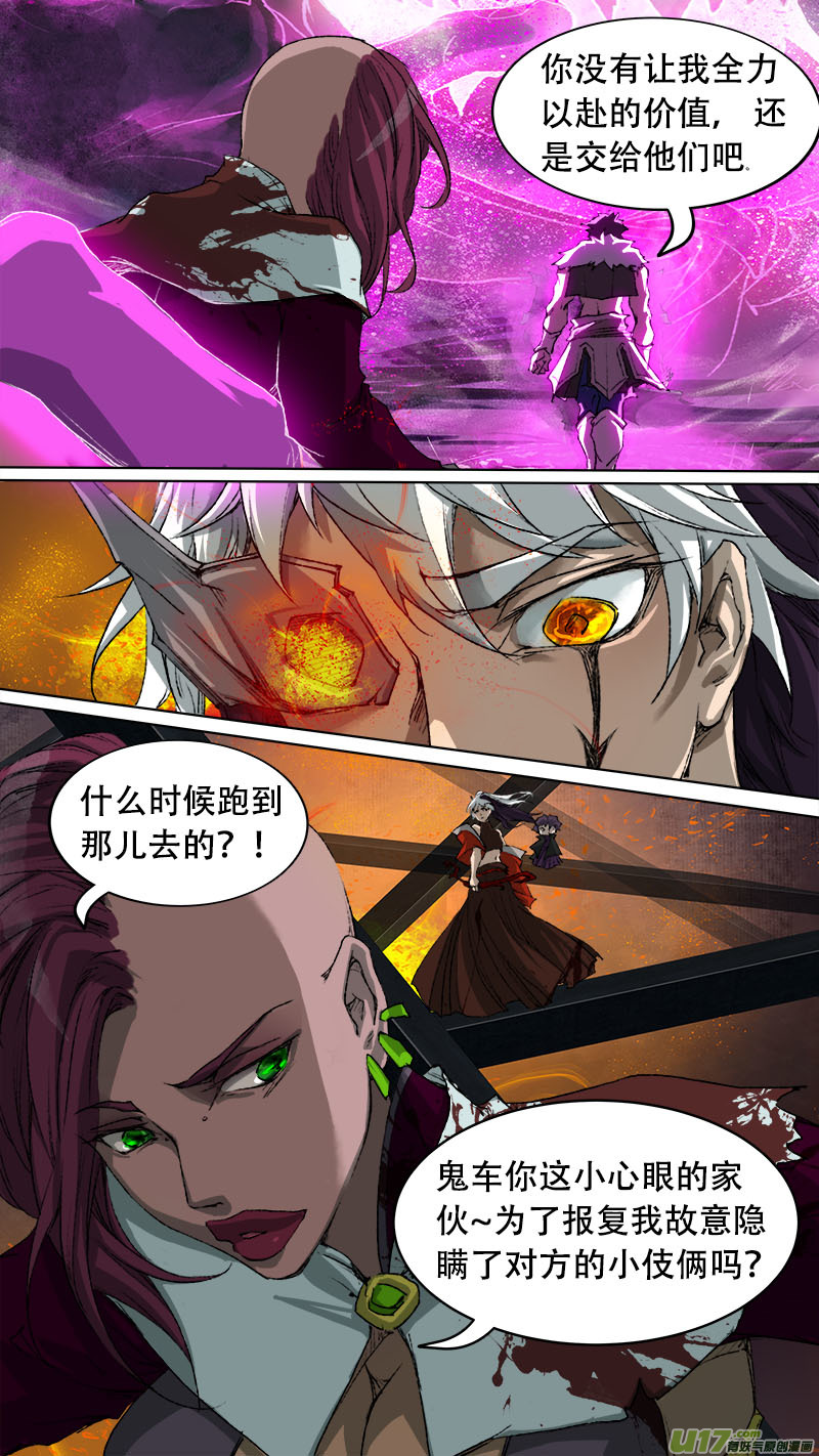 80长安乱战篇-第82话