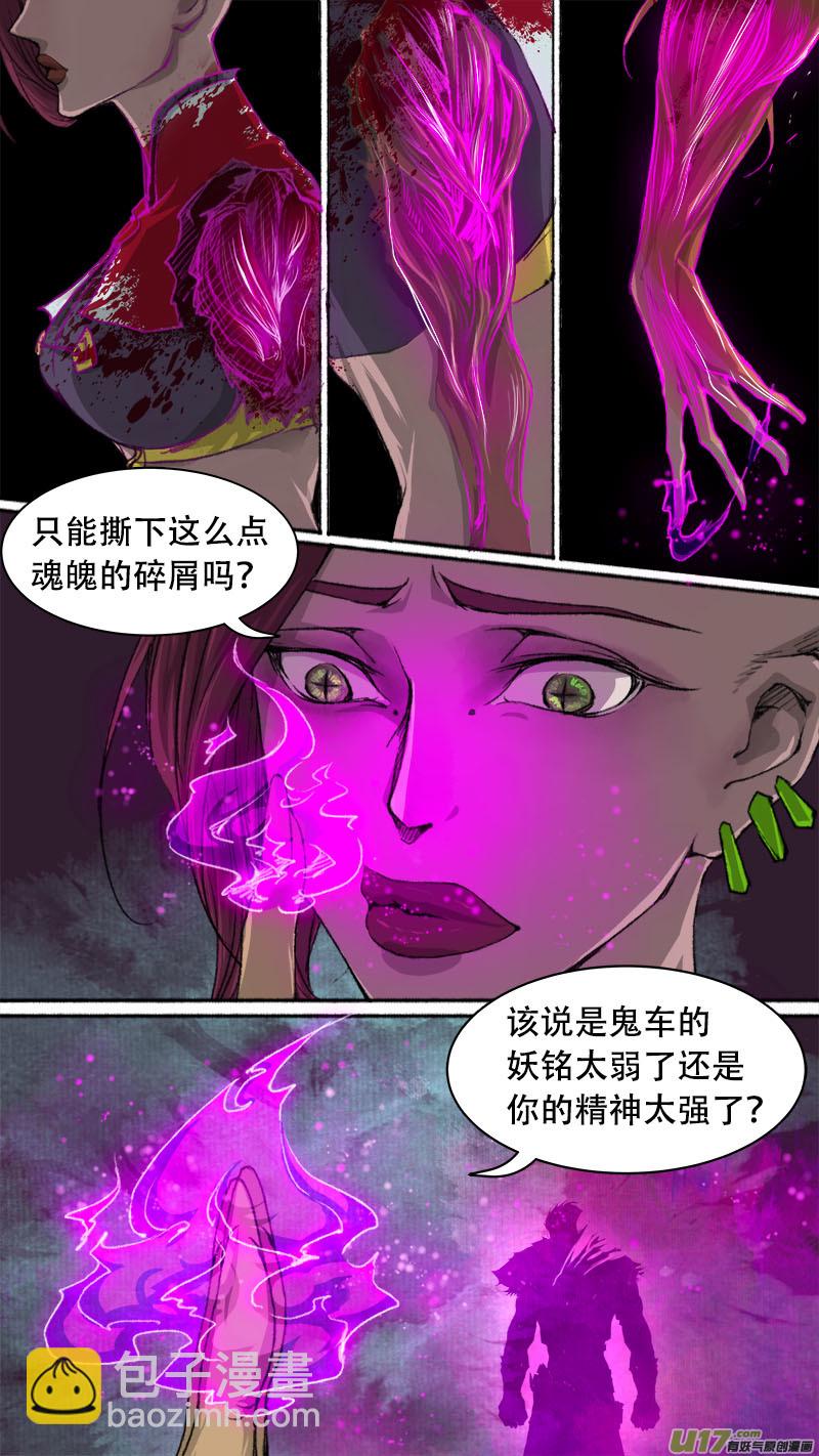 80长安乱战篇-第82话