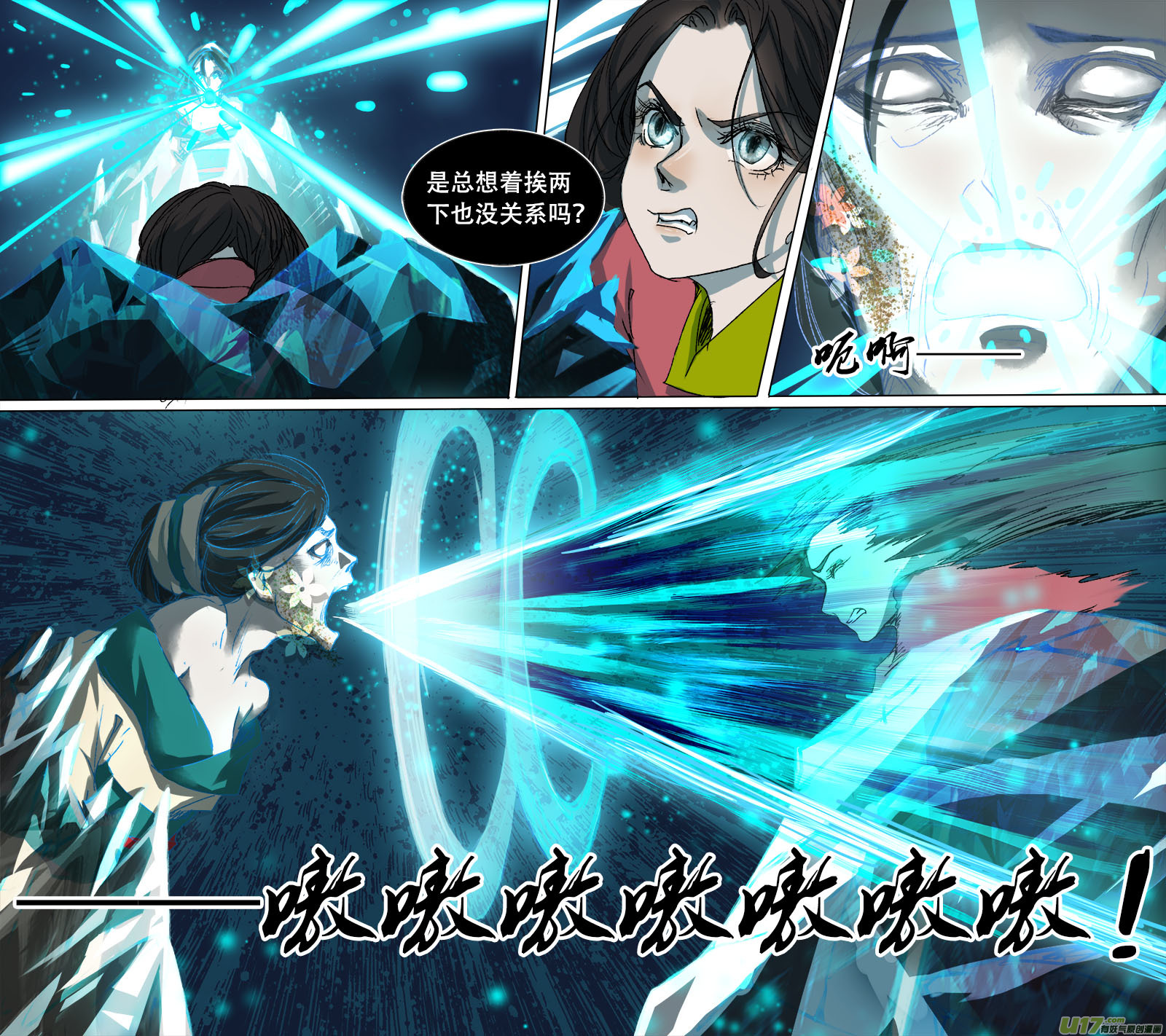第76话 长安乱战33-第84话