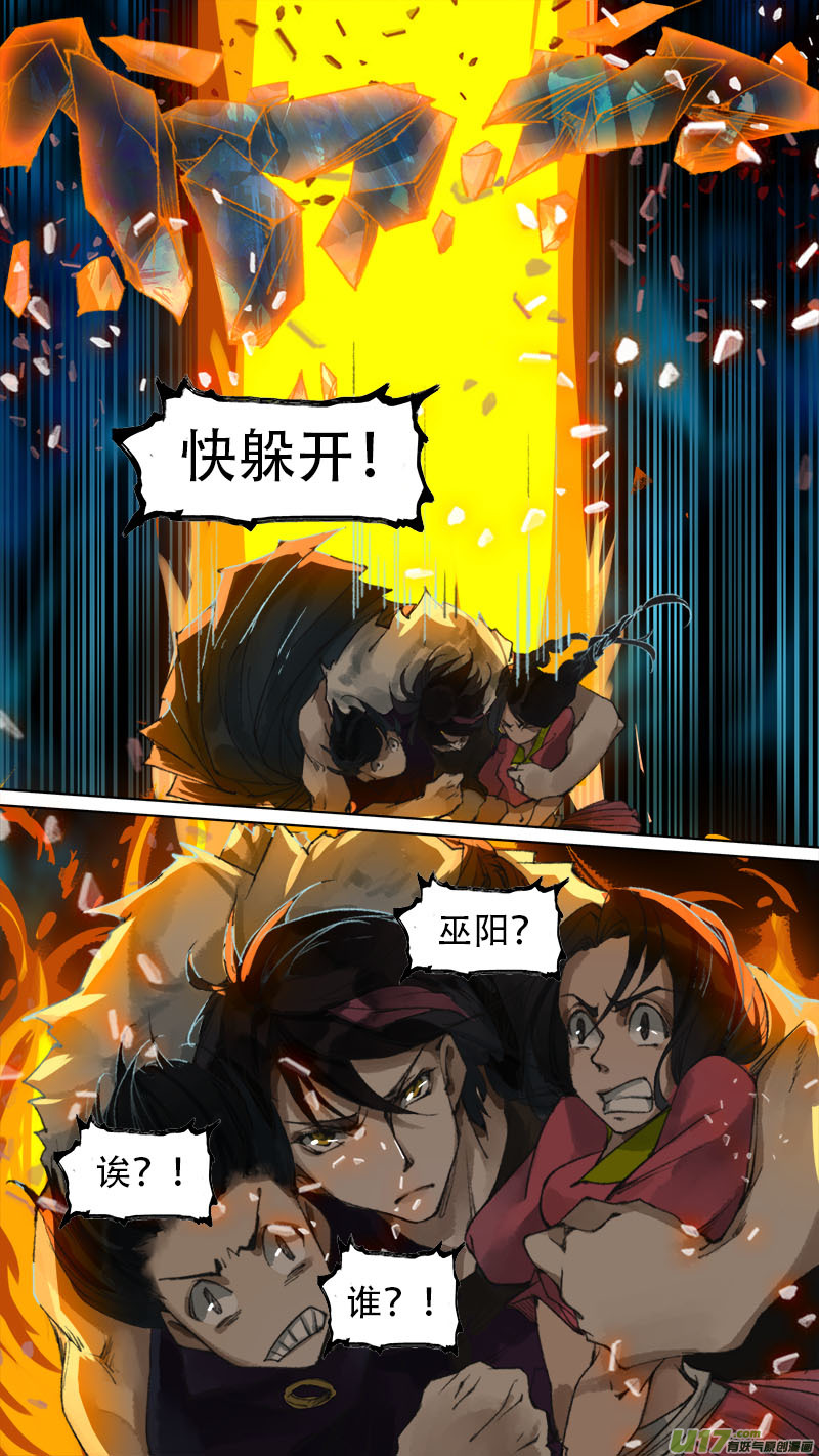 第76话 长安乱战33-第84话