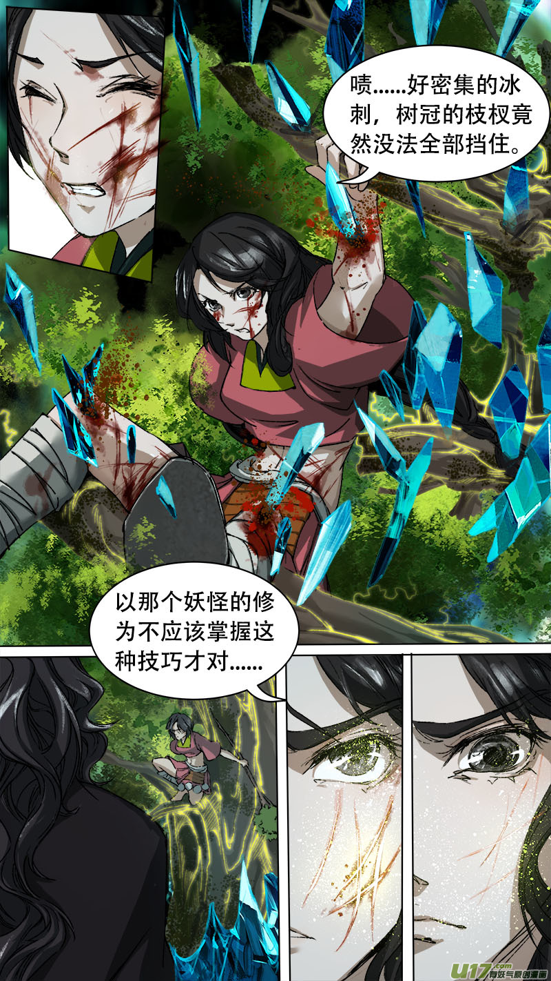 第76话 长安乱战33-第84话