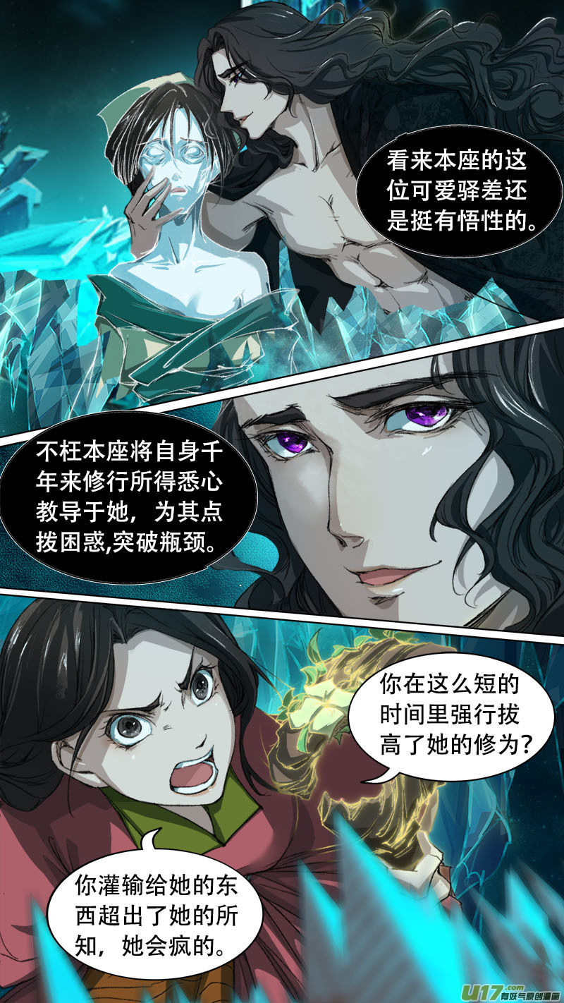 第76话 长安乱战33-第84话
