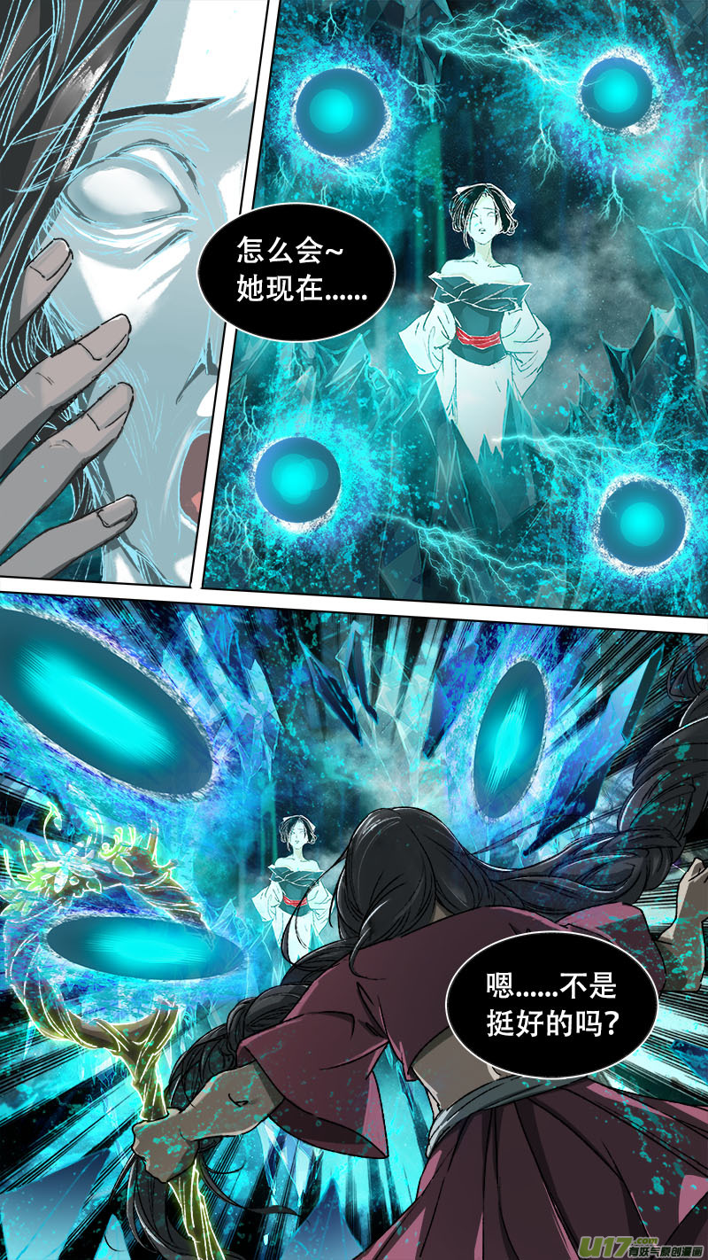 第76话 长安乱战33-第84话