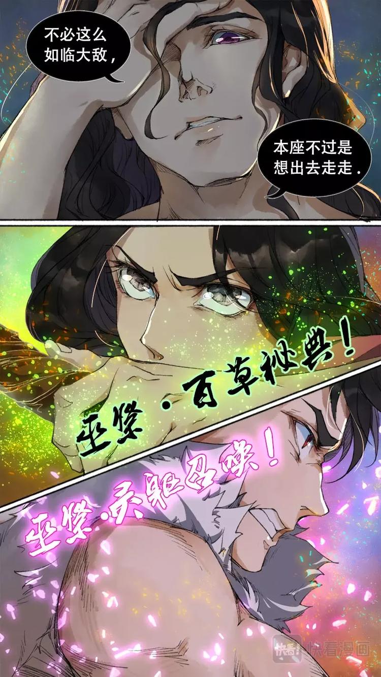 第78话 长安乱战35-第86话