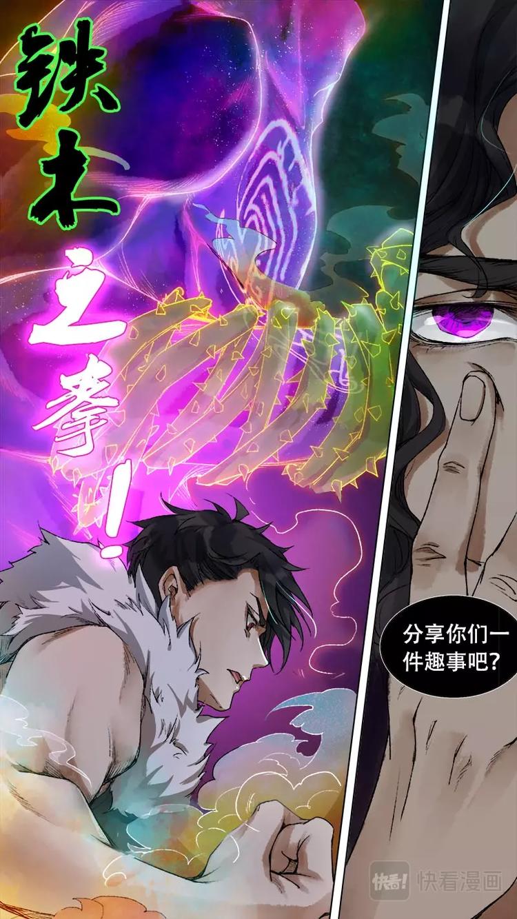 第78话 长安乱战35-第86话