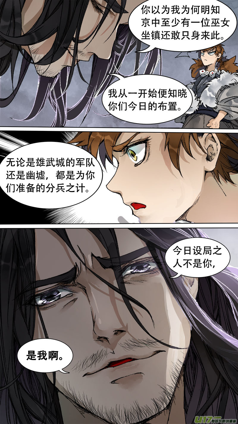 86长安乱战篇-第88话
