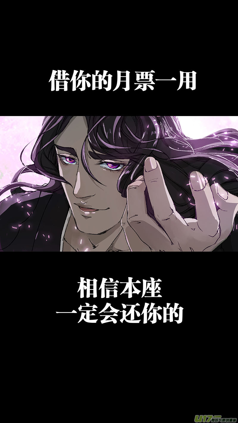 86长安乱战篇-第88话
