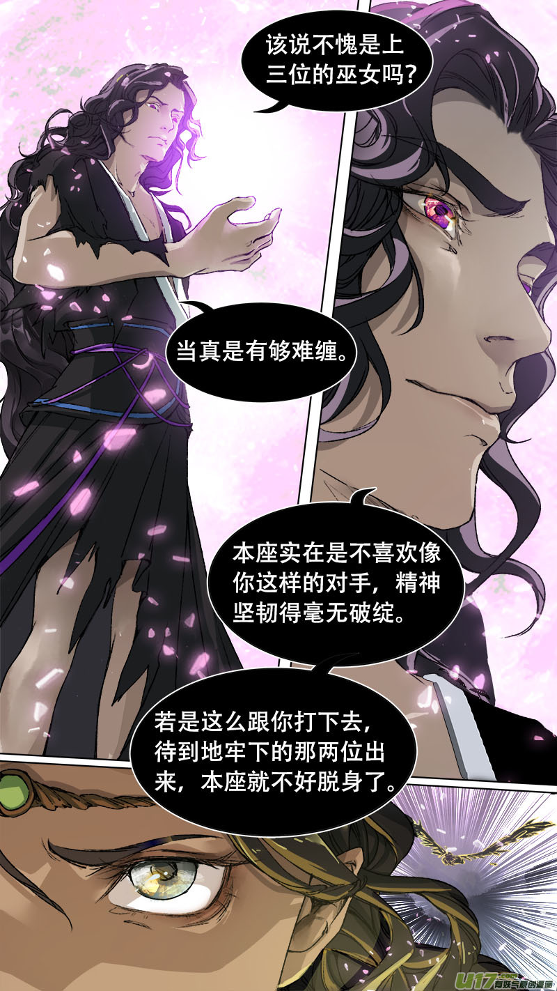 86长安乱战篇-第88话