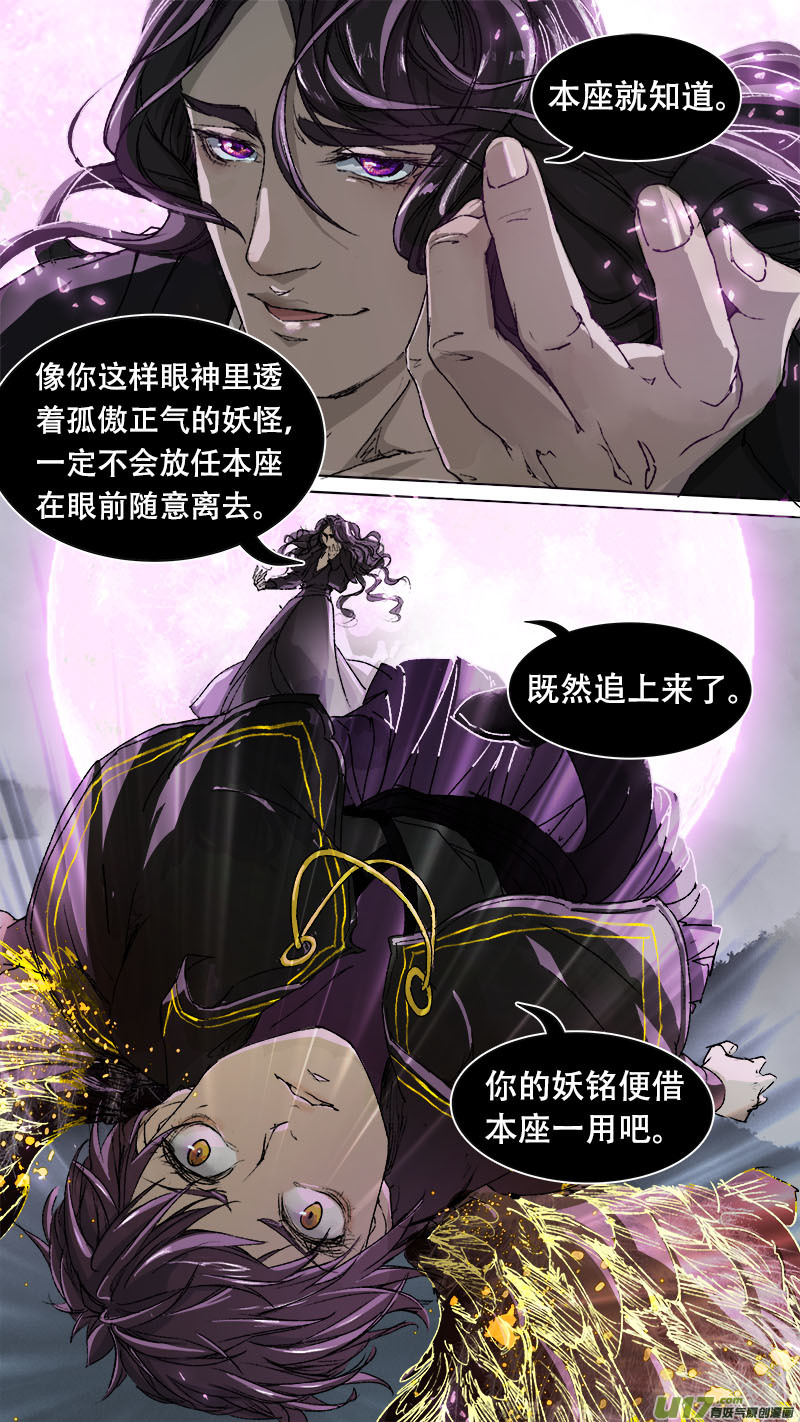 86长安乱战篇-第88话