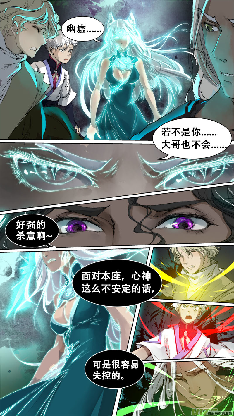 87长安乱战篇-第90话
