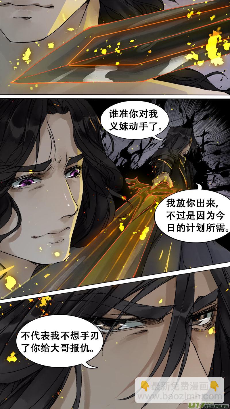 87长安乱战篇-第90话