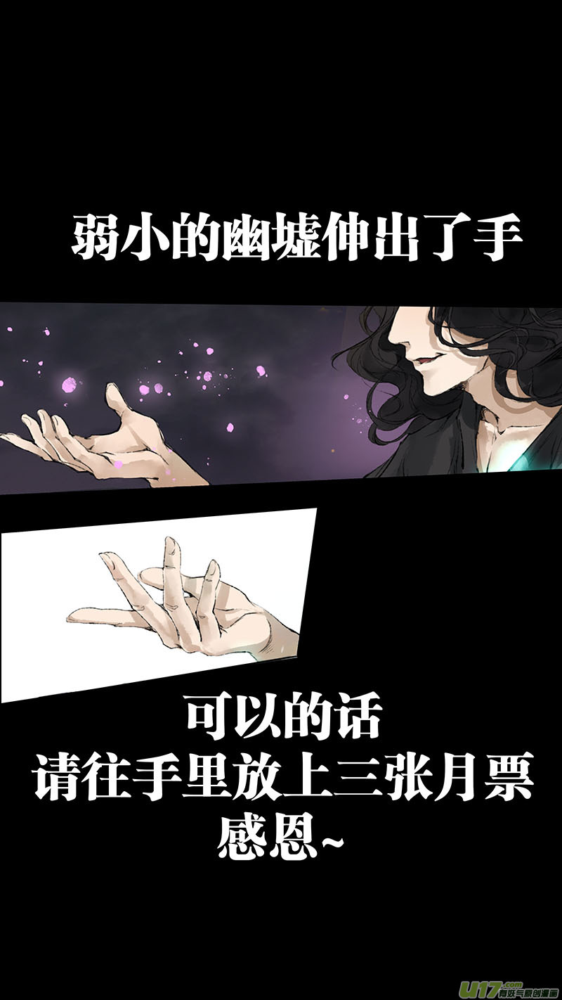 87长安乱战篇-第90话