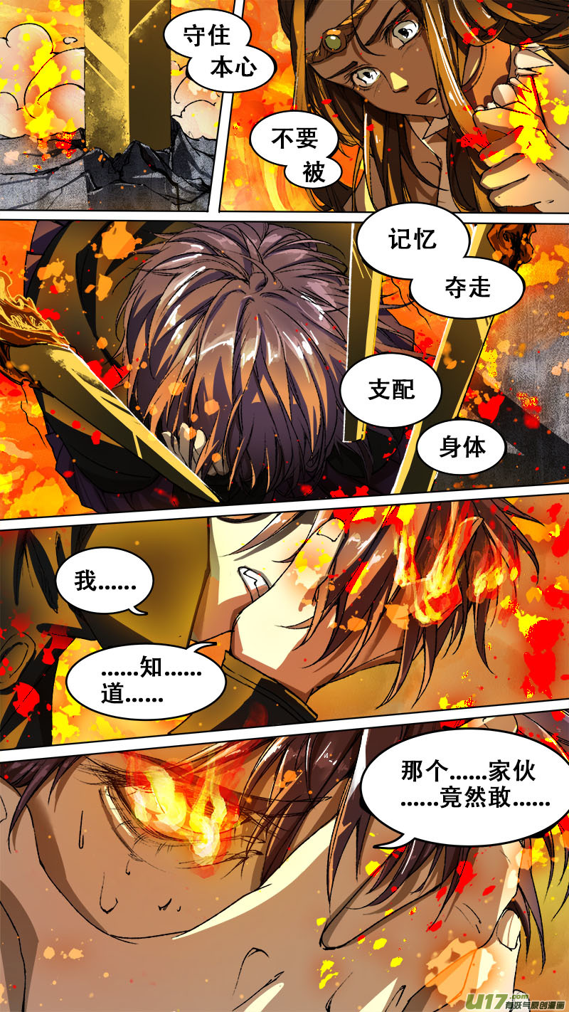 87长安乱战篇-第90话