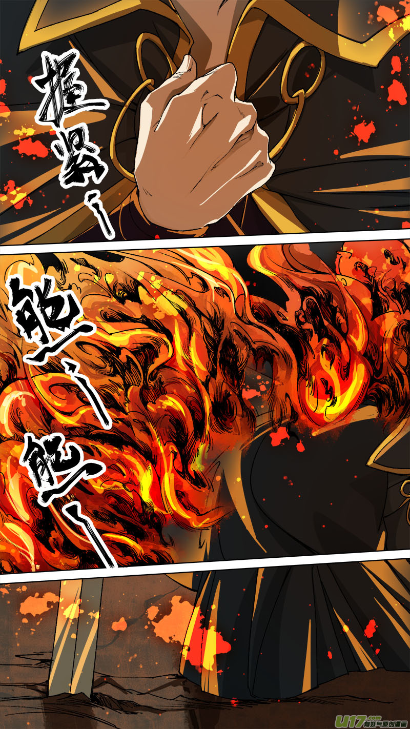 87长安乱战篇-第90话