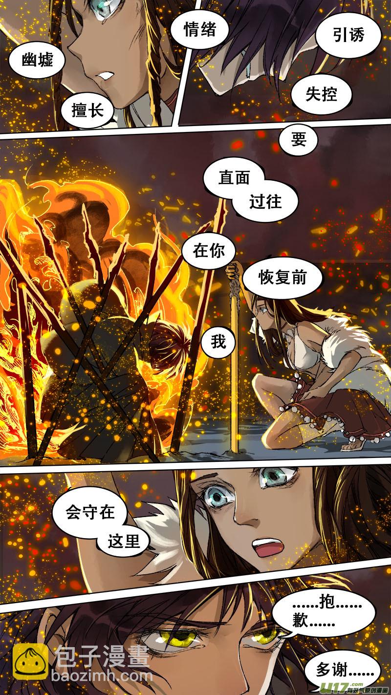 87长安乱战篇-第90话