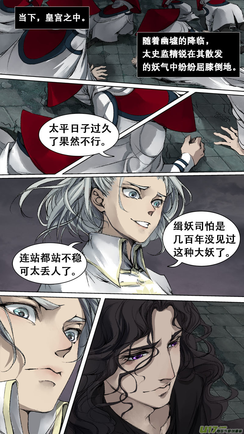 87长安乱战篇-第90话