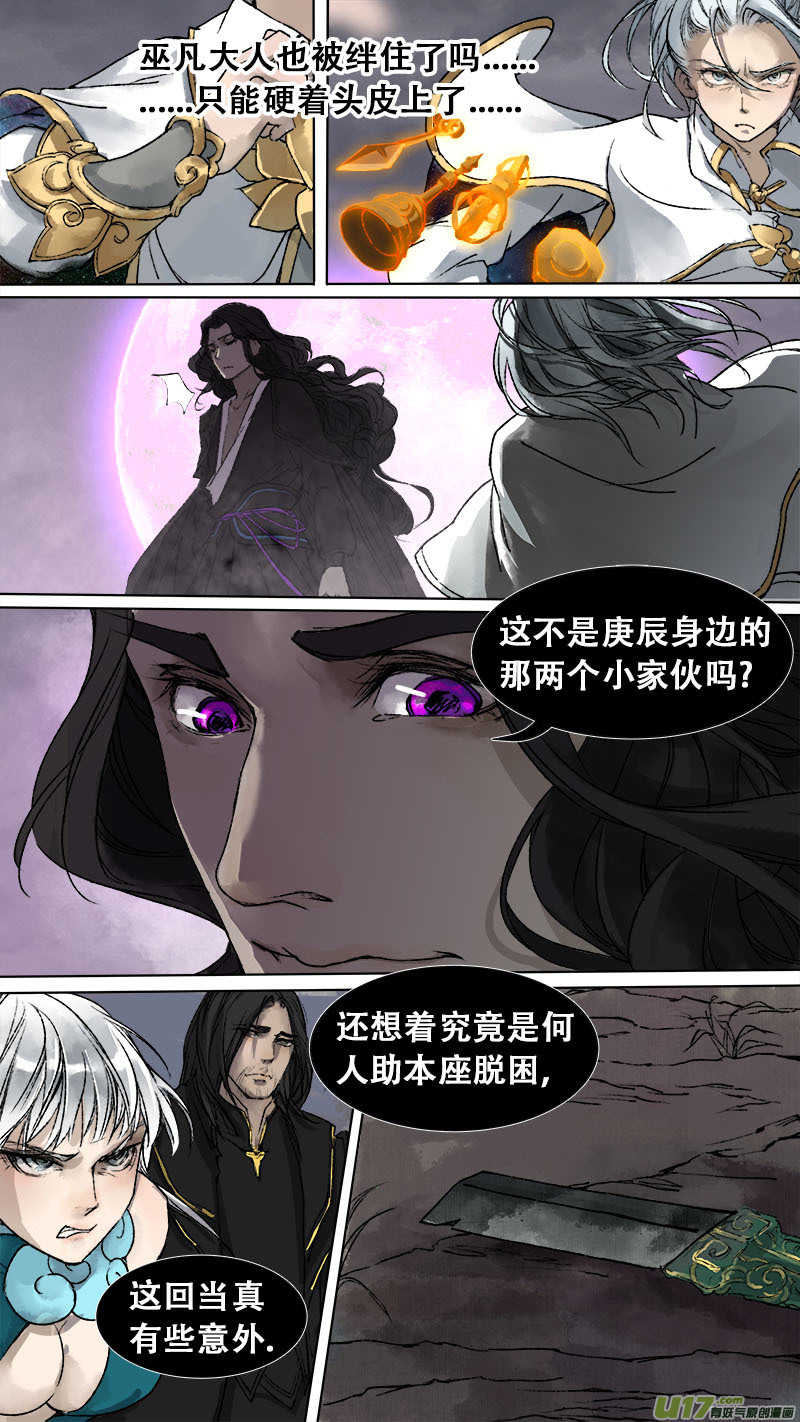 87长安乱战篇-第90话