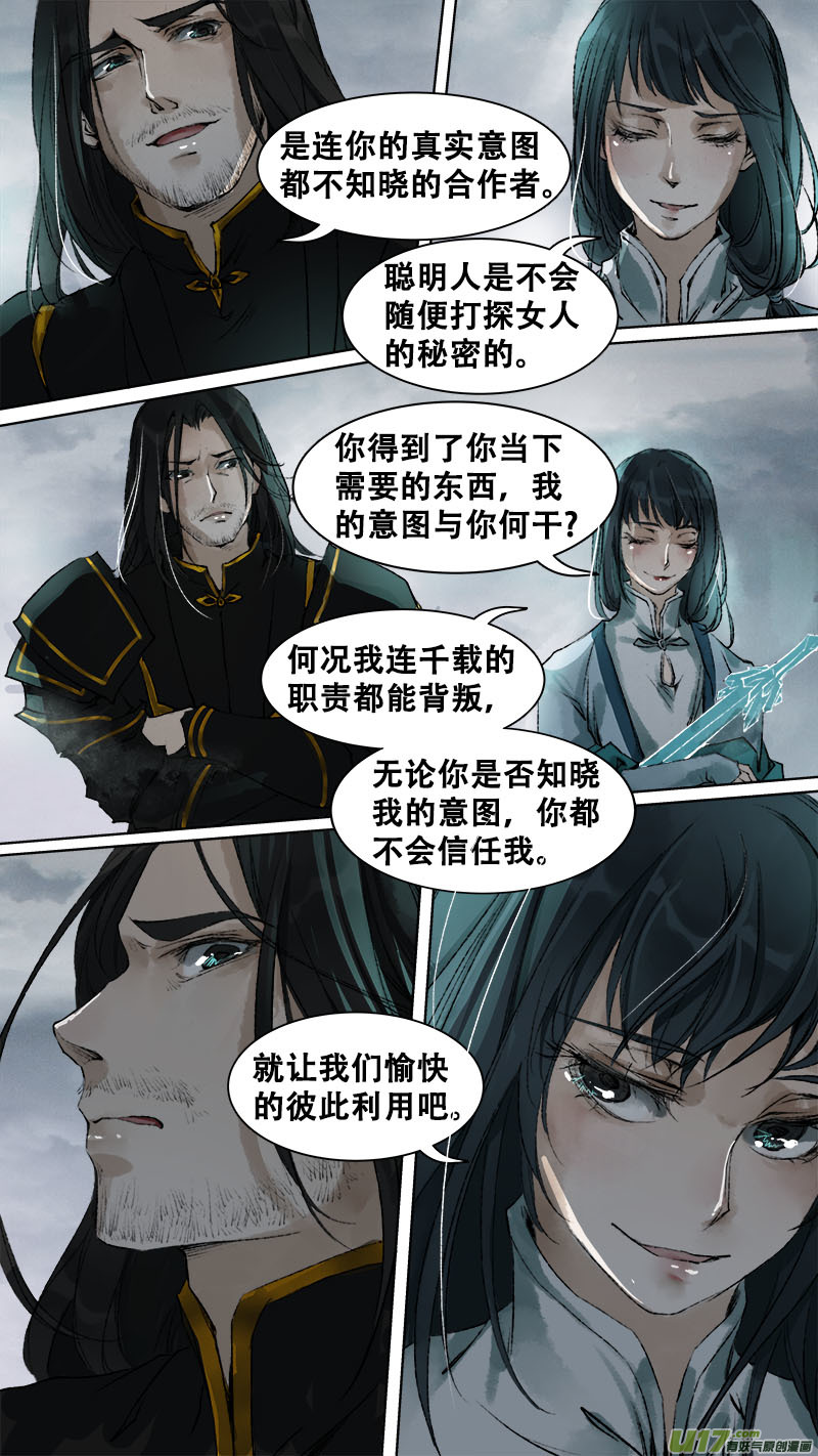 89长安乱战篇-第92话