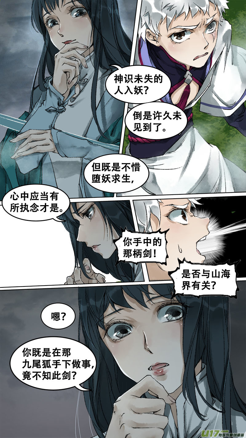 89长安乱战篇-第92话