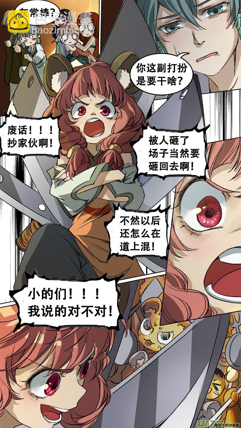 91长安乱战篇-第94话