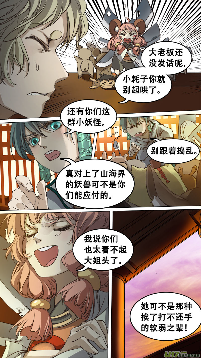 91长安乱战篇-第94话
