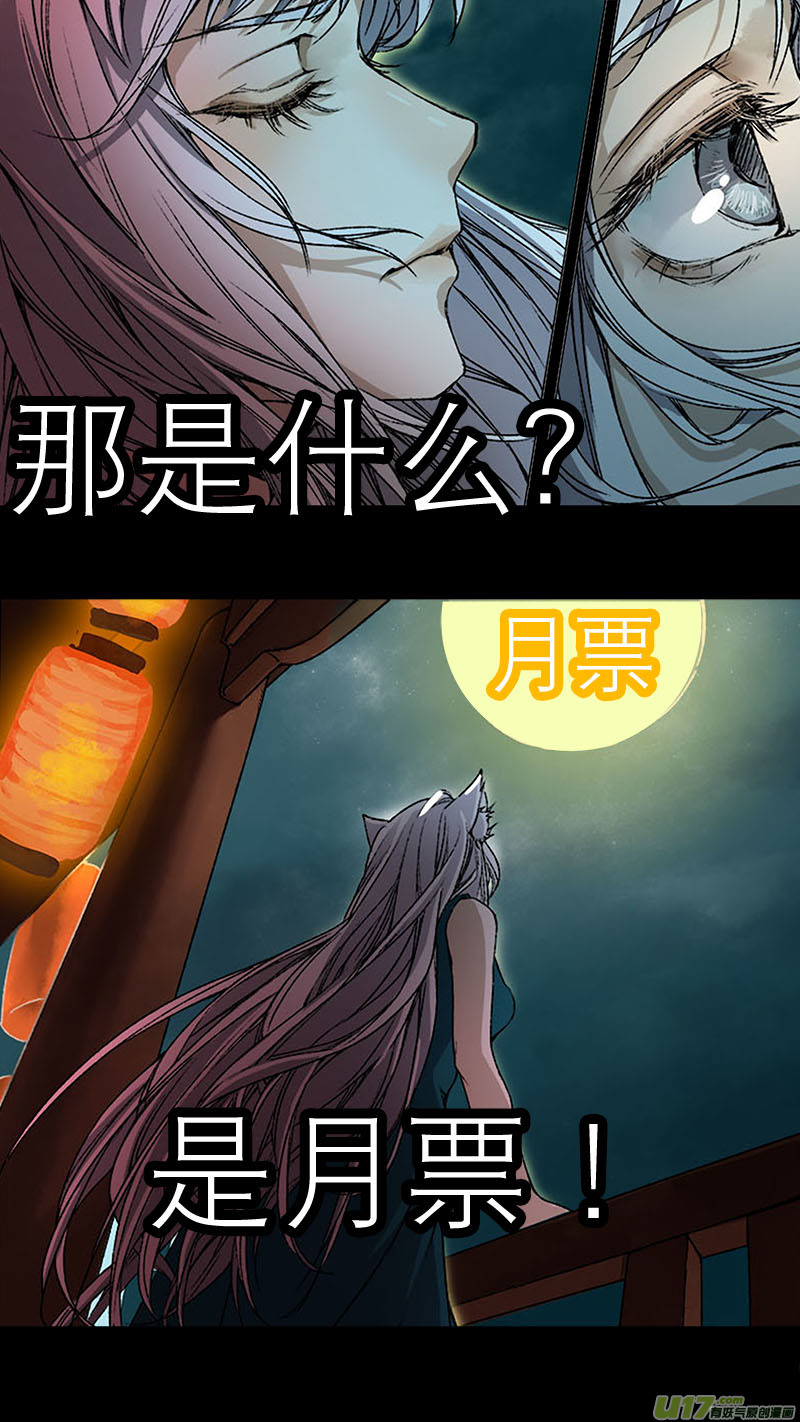 91长安乱战篇-第94话