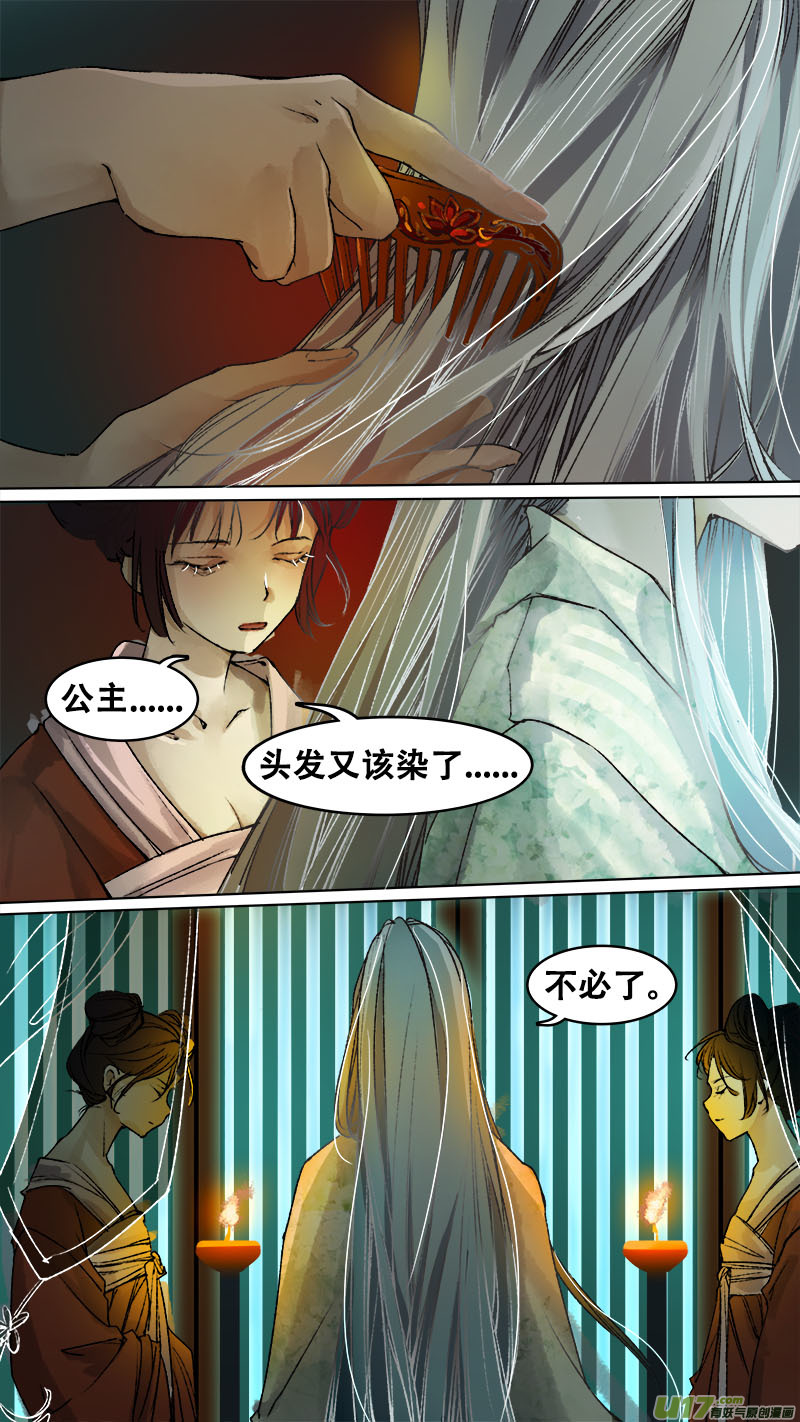93长安乱战篇-第96话