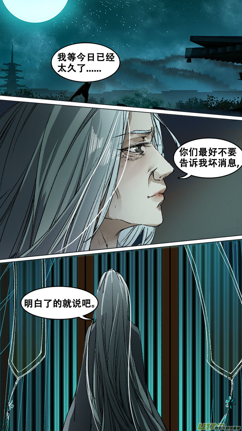 93长安乱战篇-第96话