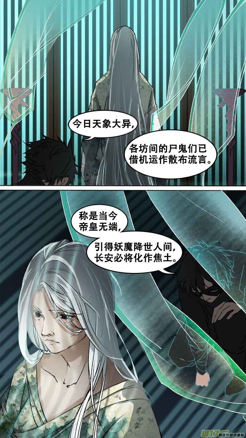 93长安乱战篇-第96话