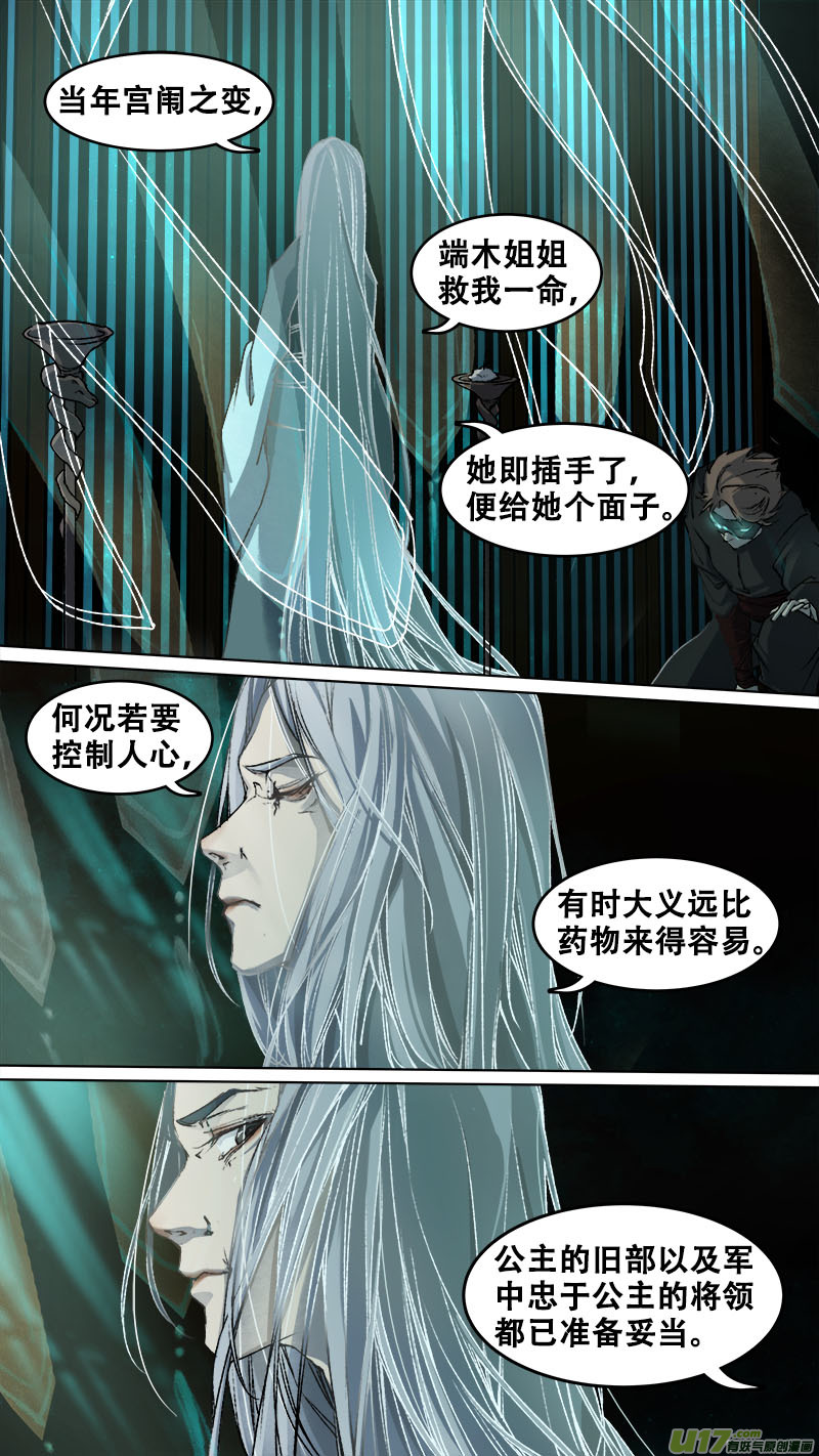 93长安乱战篇-第96话