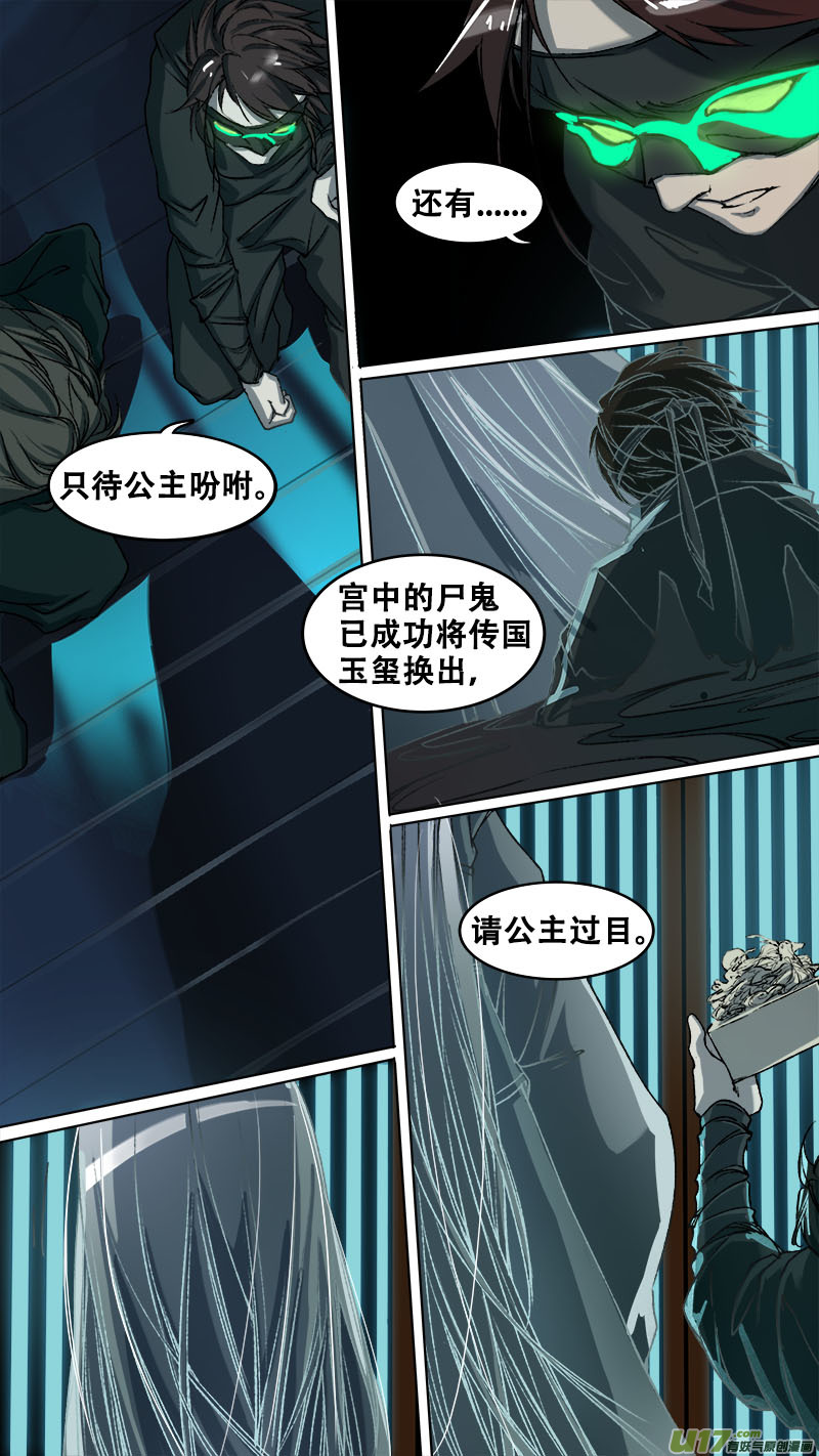 93长安乱战篇-第96话