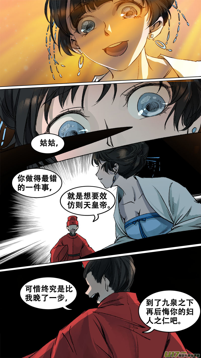 93长安乱战篇-第96话