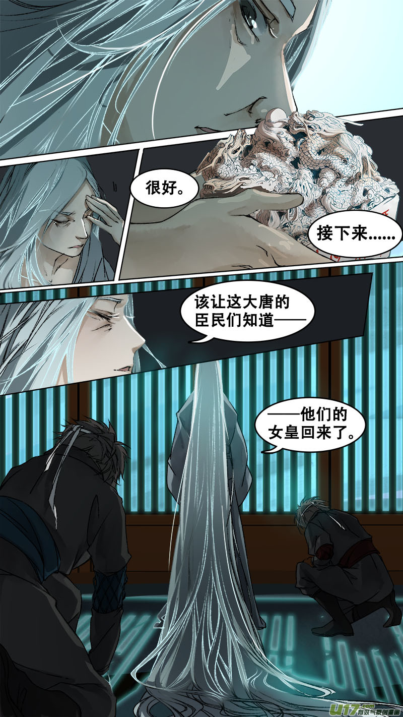 93长安乱战篇-第96话