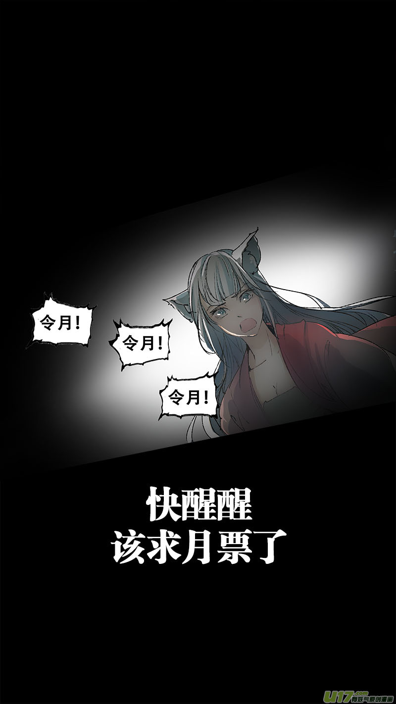 93长安乱战篇-第96话