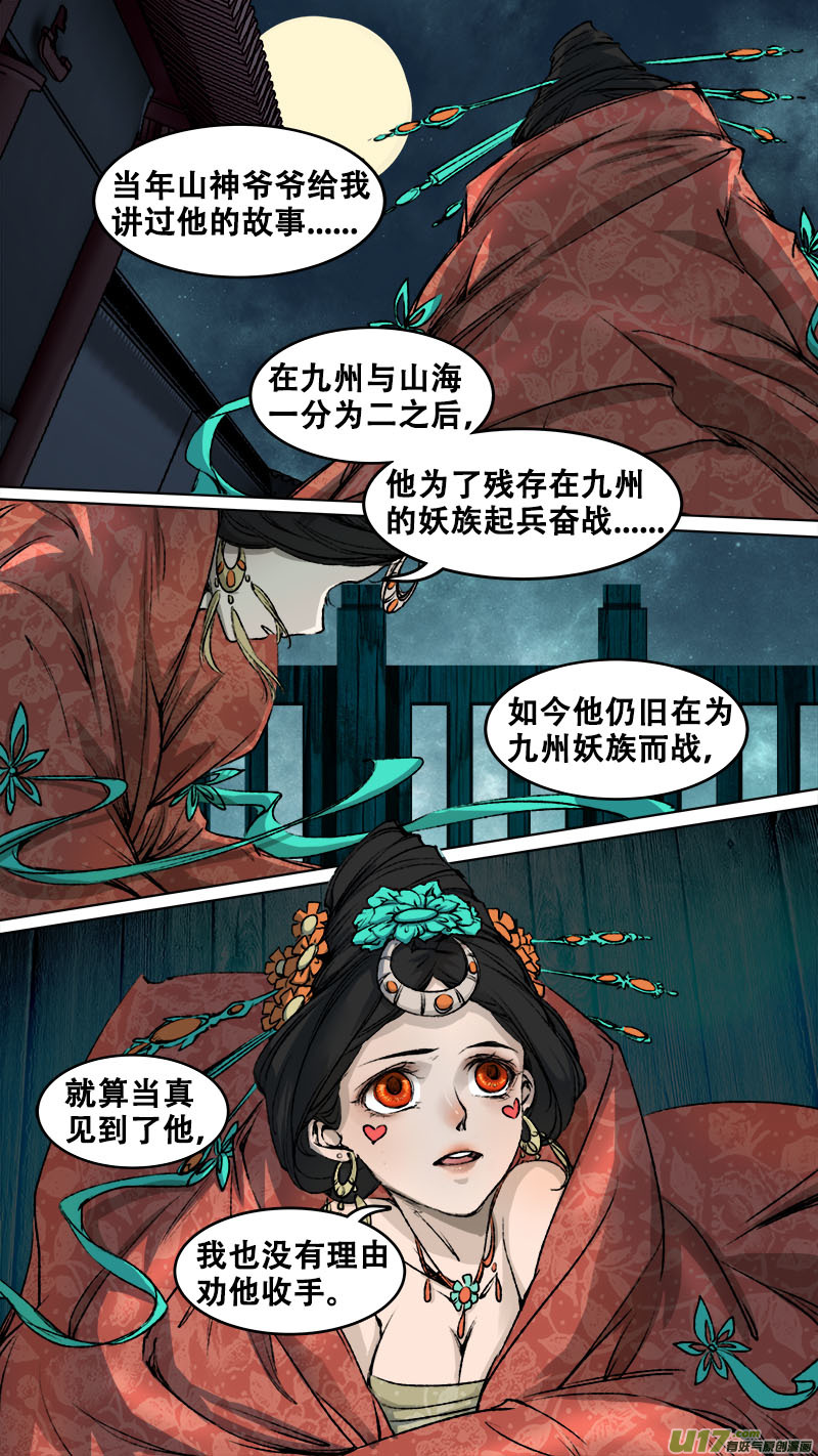 93长安乱战篇-第96话