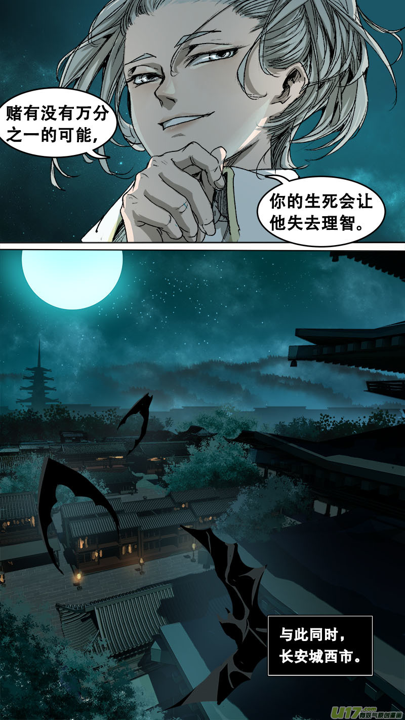 93长安乱战篇-第96话