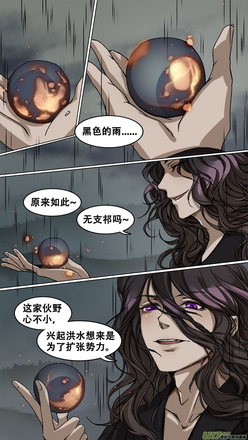 95洪荒旧梦篇-第98话