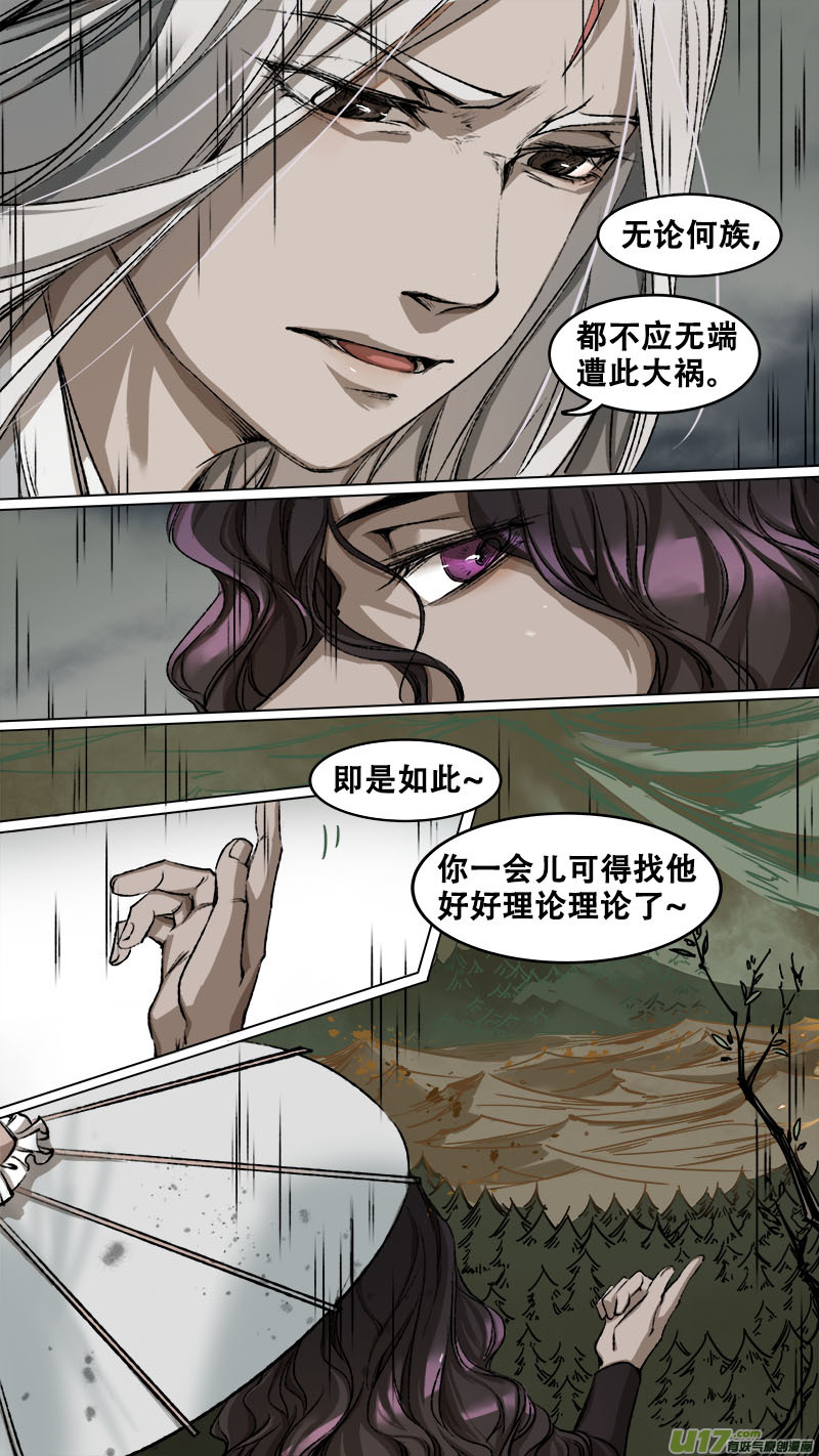95洪荒旧梦篇-第98话