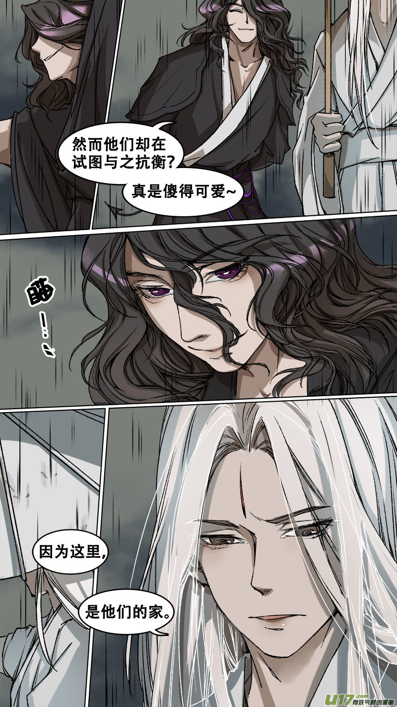 95洪荒旧梦篇-第98话