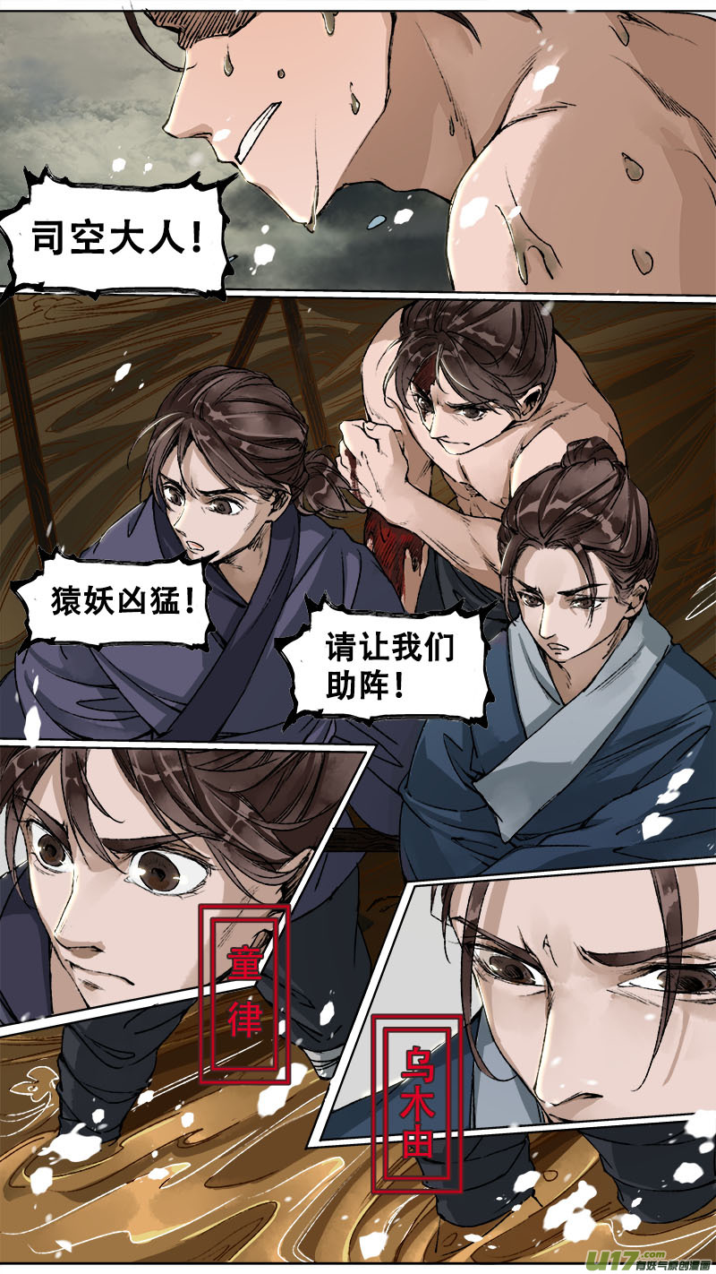 97洪荒旧梦篇-第100话