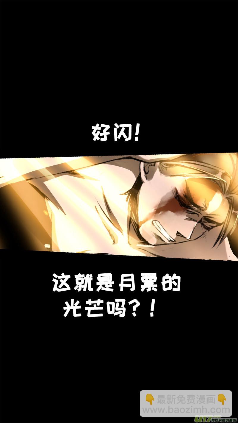 97洪荒旧梦篇-第100话