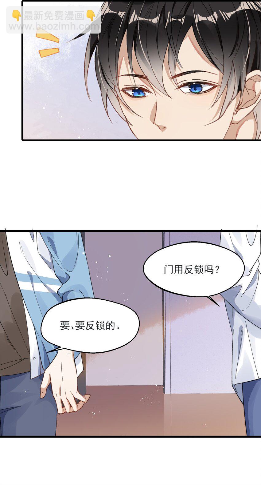 002 小丑原是我自己？-第2话