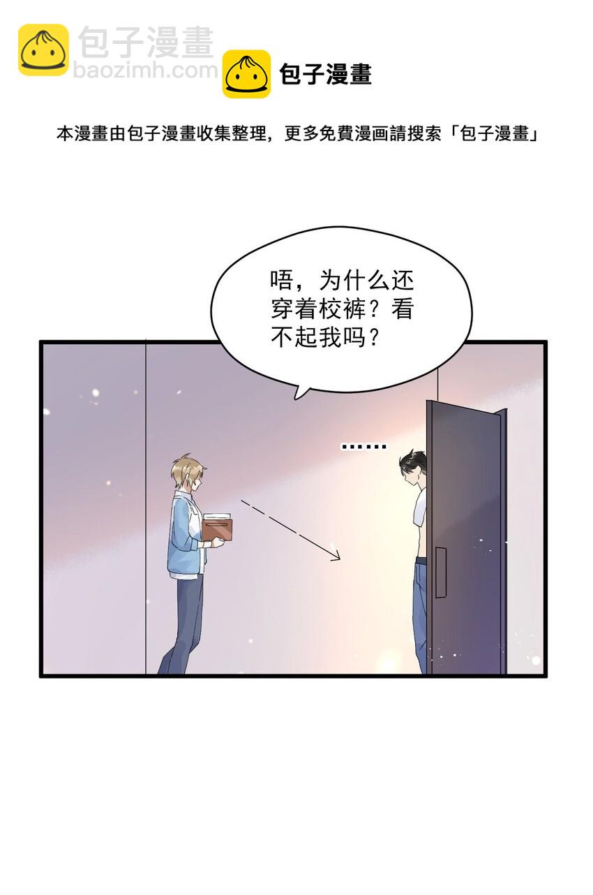 002 小丑原是我自己？-第2话
