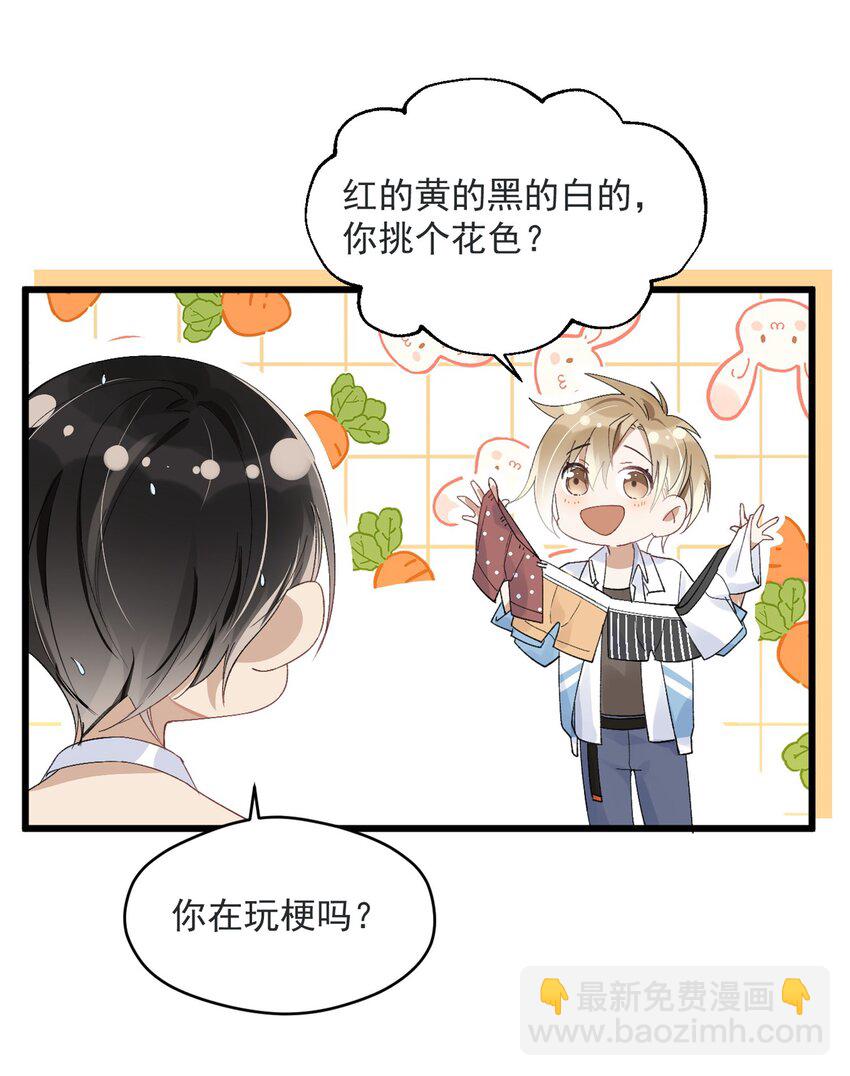002 小丑原是我自己？-第2话