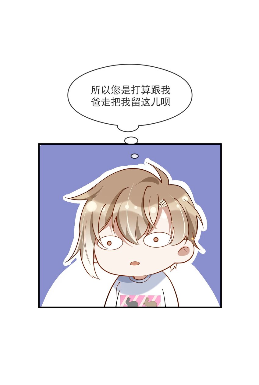 019 不能说的秘密-第12话