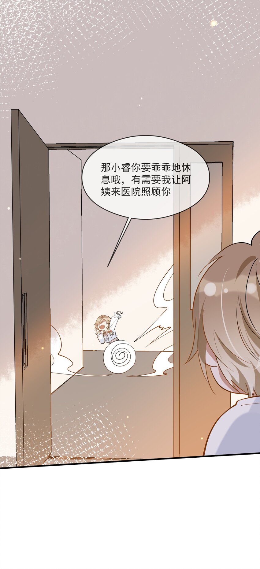 019 不能说的秘密-第12话