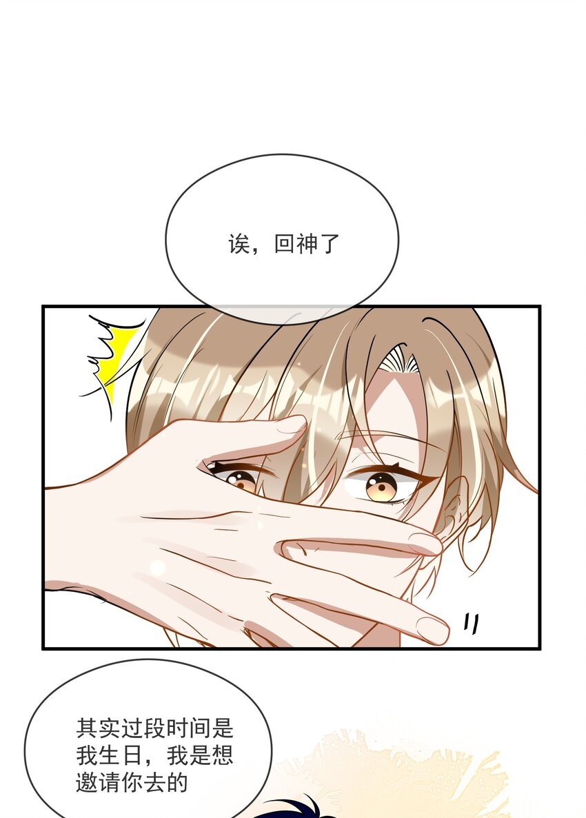 019 不能说的秘密-第12话