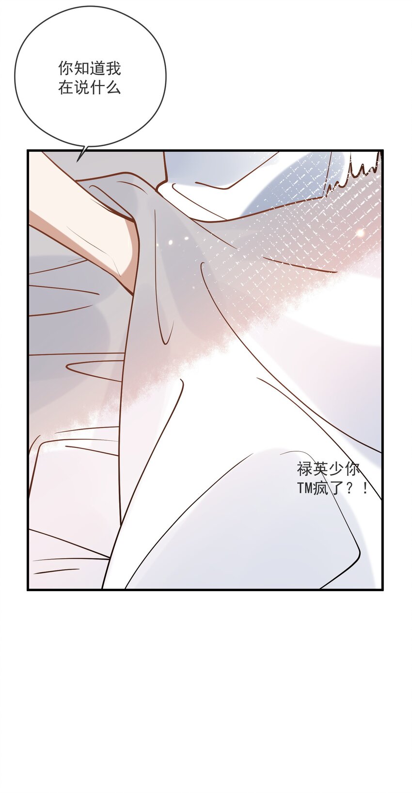 019 不能说的秘密-第12话